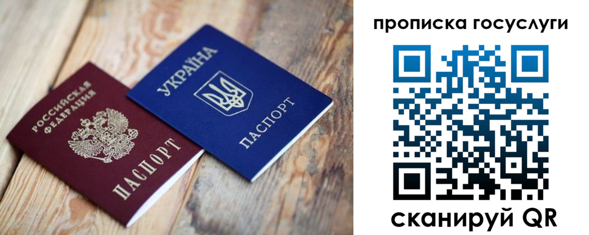 временная регистрация законно в Амурске