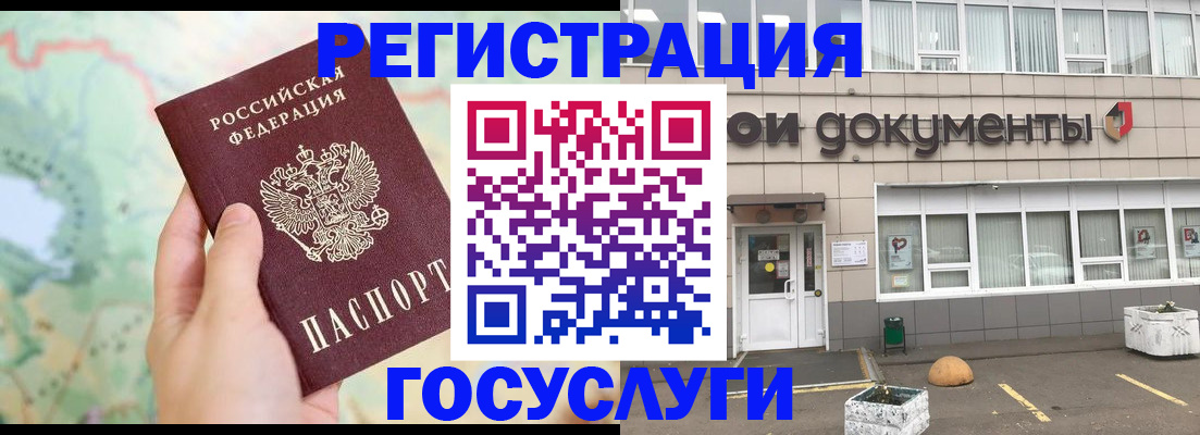 прописка гарантия в Амурске